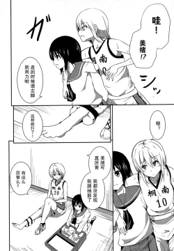 Page 108 of Lily Fou Petale