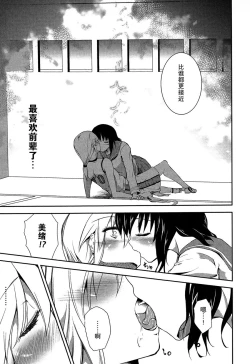 Page 113 of Lily Fou Petale