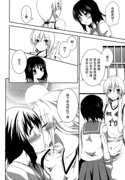 Page 116 of Lily Fou Petale