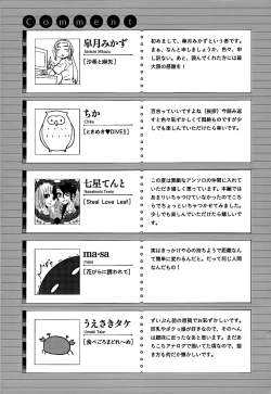 Page 137 of Lily Fou Petale