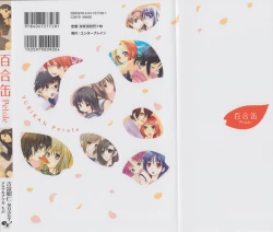 Page 138 of Lily Fou Petale