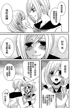 Page 13 of Lily Fou Petale