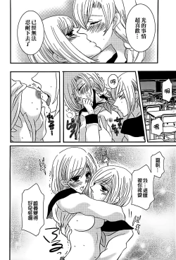 Page 14 of Lily Fou Petale