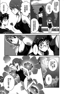 Page 21 of Lily Fou Petale