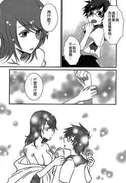 Page 28 of Lily Fou Petale