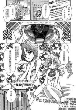 Page 36 of Lily Fou Petale