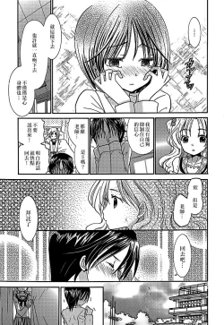 Page 44 of Lily Fou Petale