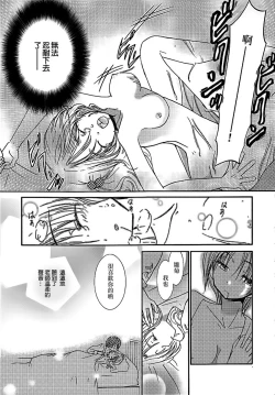 Page 50 of Lily Fou Petale