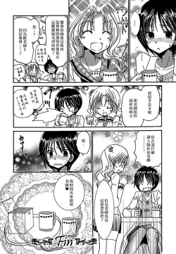 Page 51 of Lily Fou Petale