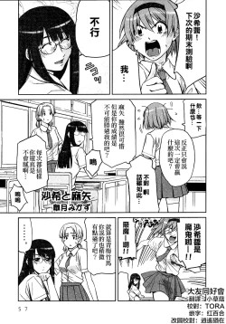 Page 52 of Lily Fou Petale