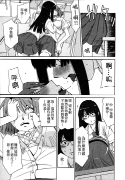 Page 60 of Lily Fou Petale