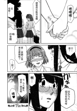 Page 67 of Lily Fou Petale