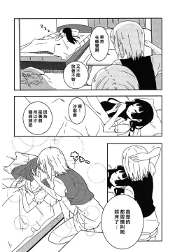 Page 71 of Lily Fou Petale