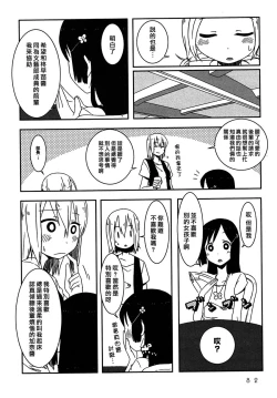 Page 75 of Lily Fou Petale