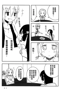 Page 76 of Lily Fou Petale