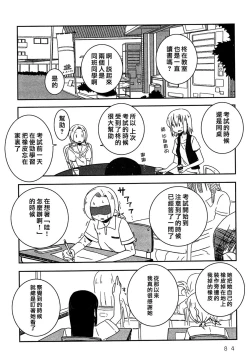 Page 77 of Lily Fou Petale