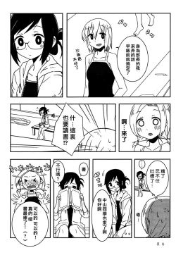 Page 79 of Lily Fou Petale