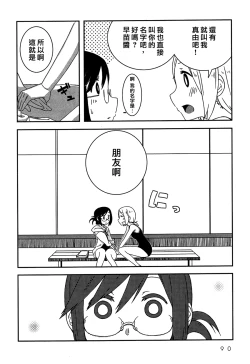 Page 83 of Lily Fou Petale