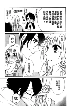 Page 88 of Lily Fou Petale