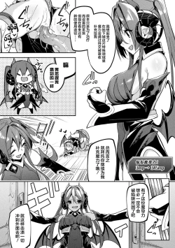 Page 10 of Kenka no Shuketsu ha Ero Trap de Ch. 1