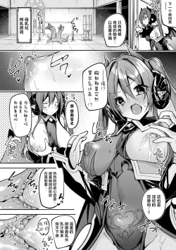 Page 16 of Kenka no Shuketsu ha Ero Trap de Ch. 1