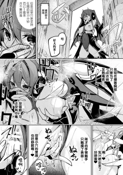 Page 18 of Kenka no Shuketsu ha Ero Trap de Ch. 1