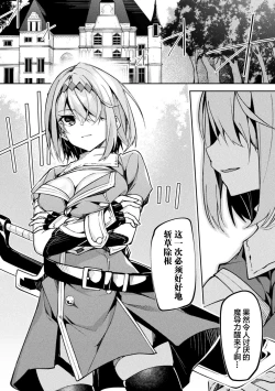 Page 34 of Kenka no Shuketsu ha Ero Trap de Ch. 1