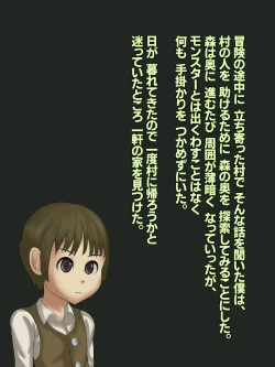 Page 2 of Kumokko ni Suitsukusarechau Boukensha no Ohanashi