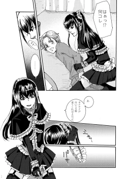 Page 10 of Kichiku Katsura