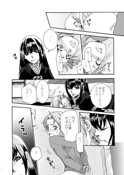 Page 12 of Kichiku Katsura