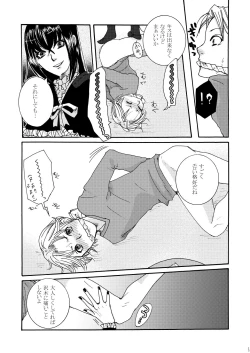 Page 13 of Kichiku Katsura