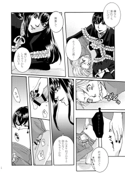 Page 14 of Kichiku Katsura