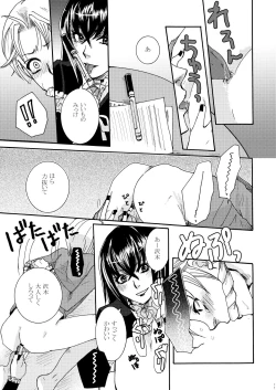 Page 15 of Kichiku Katsura