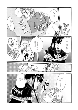 Page 16 of Kichiku Katsura