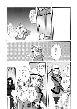 Page 20 of Kichiku Katsura