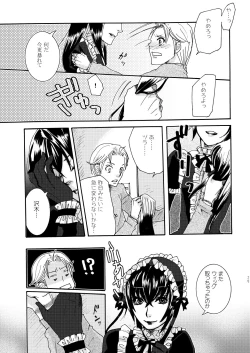 Page 27 of Kichiku Katsura