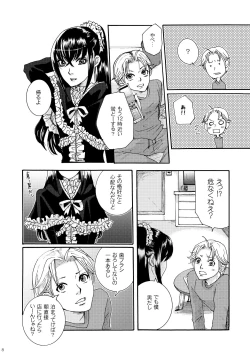 Page 6 of Kichiku Katsura