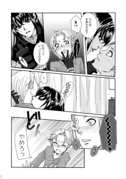 Page 8 of Kichiku Katsura