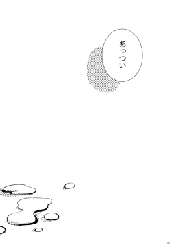 Page 80 of Kin ni Koishite - Sairoku R18