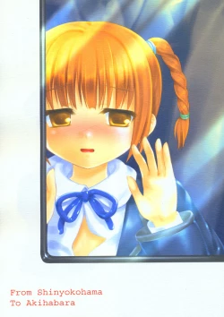 Page 1 of From Shinyokohama To Akihabara