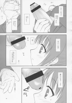 Page 8 of From Shinyokohama To Akihabara