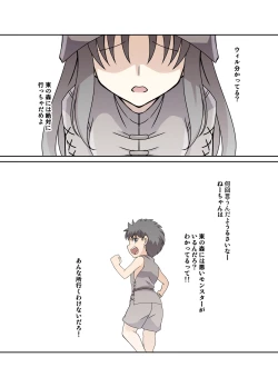 Page 12 of Monster Musume ni Joutai Ijou o Fuyosa