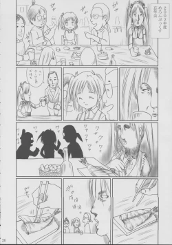 Page 25 of Boku no Imouto