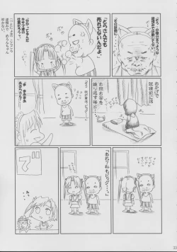 Page 32 of Boku no Imouto