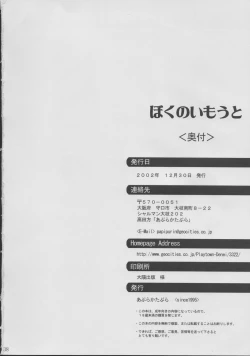 Page 37 of Boku no Imouto