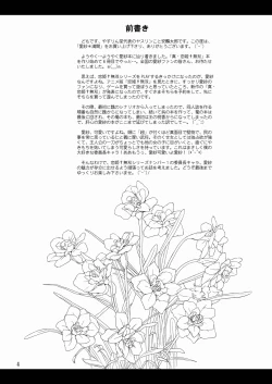 Page 3 of Aisha Mankai