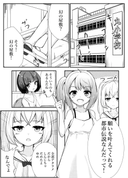 Page 2 of Maboroshi no Yashiki