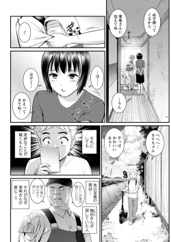 Page 246 of Meshibe no Sakihokoru Shima de Ch. 1-16