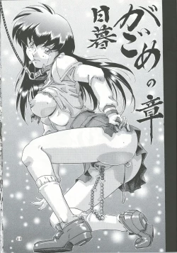 Page 28 of Naraku no Soko