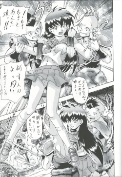 Page 32 of Naraku no Soko